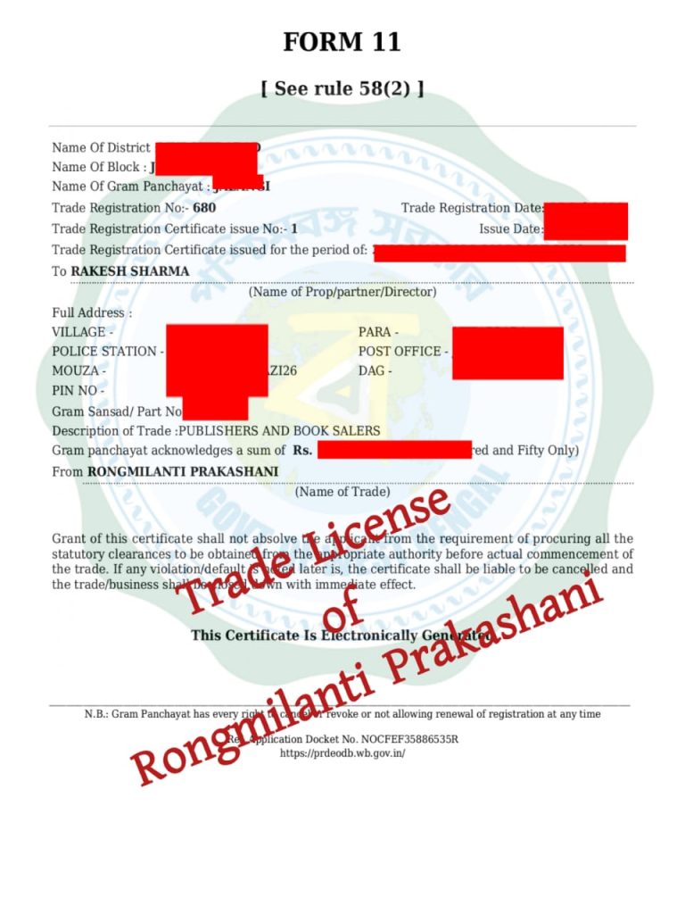 Trade License of Rongmilanti Prakashani
